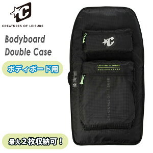 26 Creatures �N���G�C�`���[ �{�[�h�P�[�X �{�f�B�{�[�h �P�[�X �J�o�[ 2�{�p 2���p Bodyboard Double Case �{�f�B�[�{�[�h �_�u���P�[�X �_�u���J�o�[ Diamond-Tech���n Creatures of Leisure ���{���K�i
