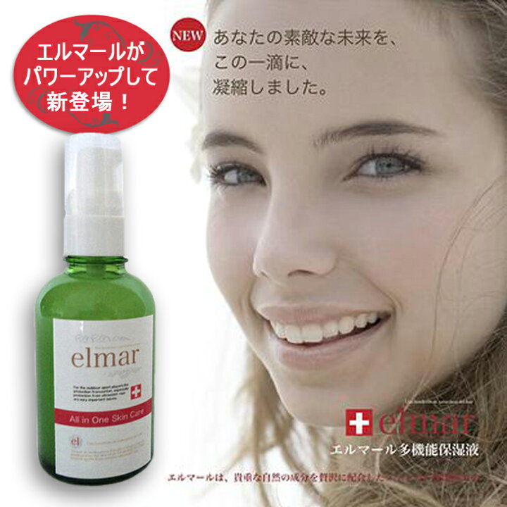 楽天市場】【6/4〜6/10エントリーでP10倍】Superia elmar スーペリア 