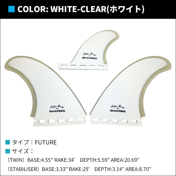 楽天市場】SHAPERS FINS シェイパーズ フィン Asher Pacey 5.59 