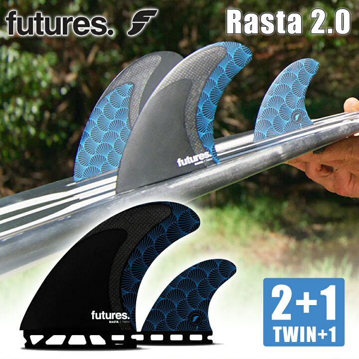 楽天市場】23 Futures. フューチャー フィン RASTA Twin+1 2.0 2+1 