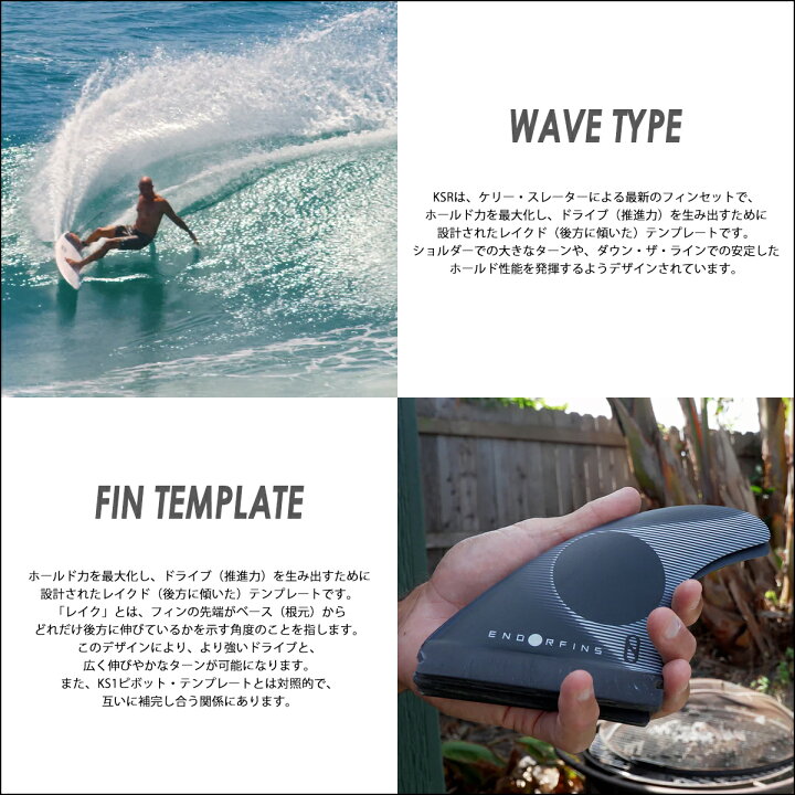 楽天市場】ENDORFINS KSR 5FIN フィン エンダーフィン futures 