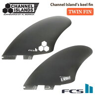 26 FCS2 フィン CI KEEL Channnel Island's keel fin チャンネルアイランド キールフィン ツイン ツイン…