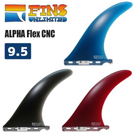 FINS UNLIMITED フィンズ アンリミテッド ロングボード フィン ALPHA Flex CNC 9.5 アルファ フレックス ロングフィン シングルフィン センターフィン 日本正規品