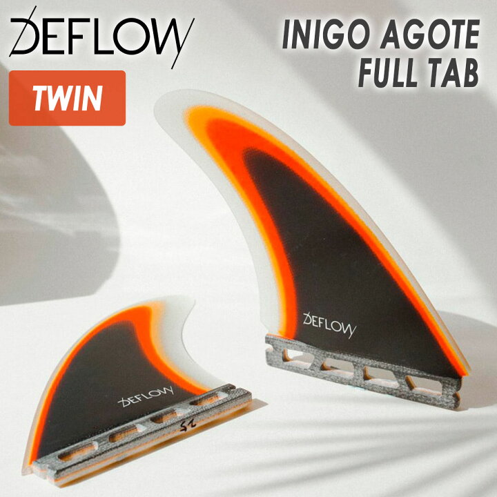 楽天市場】DEFLOW デフロウ フィン INIGO AGOTE TWIN FIN FULL TAB 