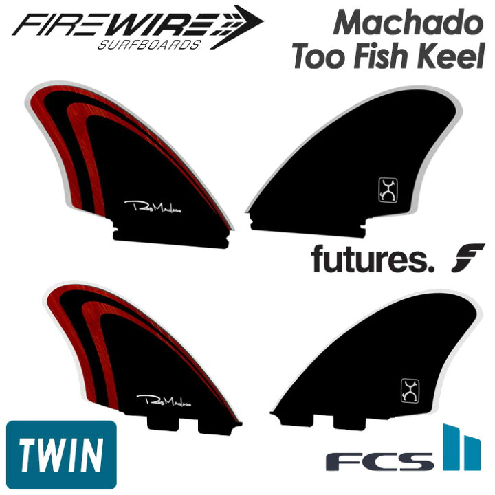 楽天市場】23 FIREWIRE ファイアーワイヤー フィン ツインフィン 