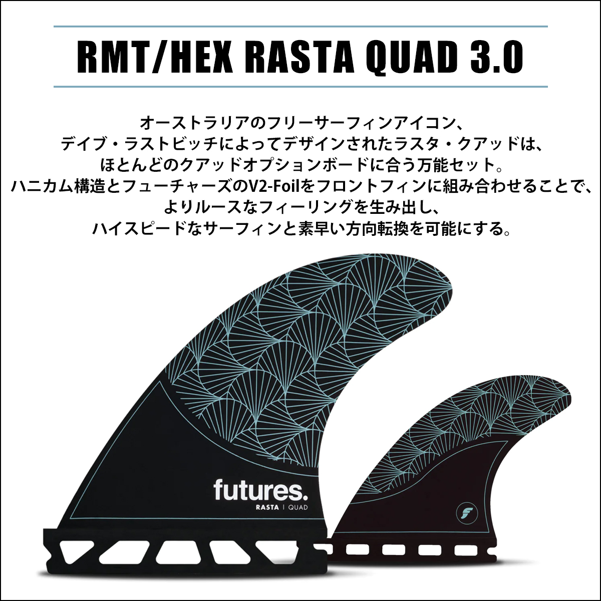 楽天市場】23 Futures. フューチャー フィン RMT/HEX RASTA QUAD 3.0
