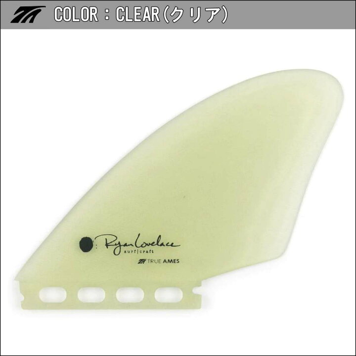 楽天市場】TRUE AMES トゥルーアムス フィン Lovelace Keel ラブレス 