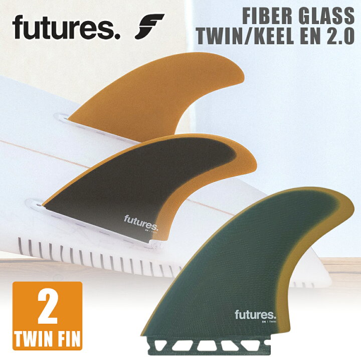 楽天市場】24 futures. フューチャー フィン ツインフィン FIBER GLASS  
