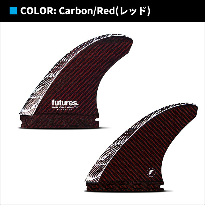 楽天市場】24 futures. フューチャー フィン VAPOR CORE JJF SCIMITAR 