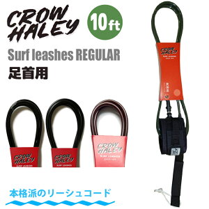 CROW HALEY NEn[[ [VR[h Surf leash 10' 10ft REGULAR M[ bVR[h p[R[h T[tB O{[h p {Ki