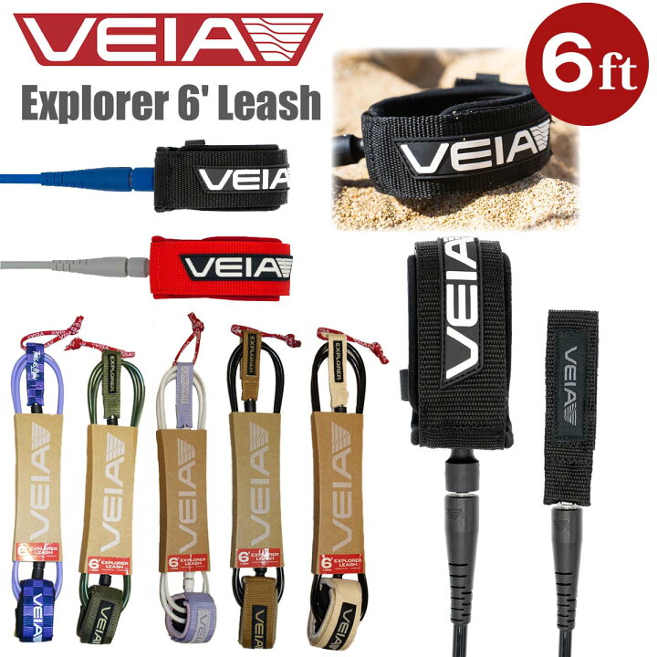 楽天市場】VEIA ヴェイア ベイア リーシュコード Explorer 6