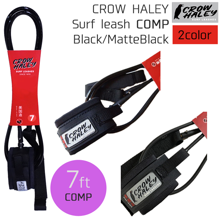 CROW HALEY クロウハーレー リーシュコード Surf leash Black Matte Black 7' COMP リッシュコード パワーコード サーフィン ショートボード 日本正規品