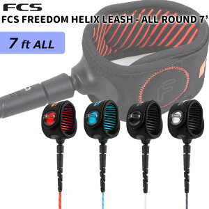 21 FCS リーシュコード FREEDOM HELIX LEASH ALL ROUND 7’ フリーダム ヘリックス リッシュコード パワーコード オールラウンド サーフィン ショートボード 7ft ファンボード 日本正規品