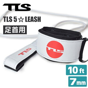 TOOLS TLS �g�D�[���X �c�[���X ���[�V���R�[�h TLS 5�� FIVE STAR LEASH 10ft ���� 7mm �����O�{�[�h ���b�V���R�[�h �p���[�R�[�h �T�[�t�B�� JAPAN COLOR ���{���K�i