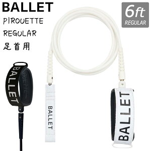 BALLET o[ [VR[h PIROUETTE LEASH REG 6FT 6'0 6feet M[ [V bVR[h p[R[h  T[tB ObY T[t{[h {Ki