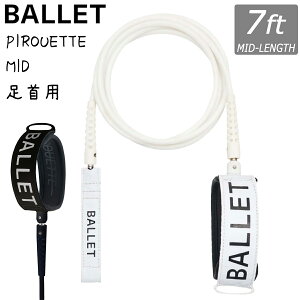 y11/20`11/26Gg[P10{zBALLET o[ [VR[h PIROUETTE LEASH MID LENGTH 7FT 7'0 7feet bVR[h p[R[h ~bhOX  T[tB T[t{[h {Ki