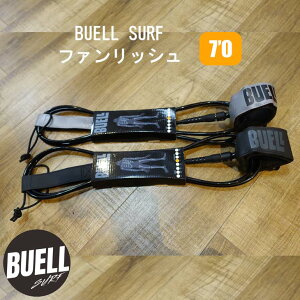 BUELL SURF ビュエルサーフ リーシュコード ファンリッシュ 7'0 7feet ファンボード リッシュコード パワーコード サーフィン サーフボード S3600 日本正規品