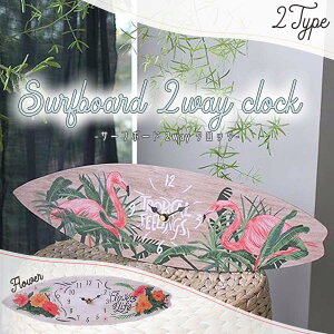 G CeA v Surfboard 2way clock T[t{[h NbN u gsJ t~S t[ T[tB AEghA v[g Mtg {Ki