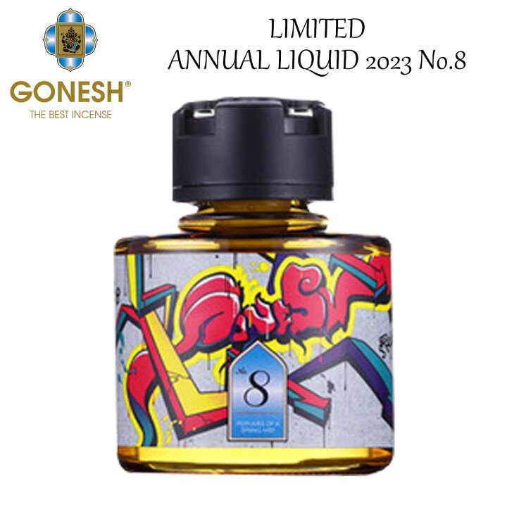 楽天市場】GONESH ガーネッシュ 芳香剤 LIMITED ANNUAL LIQUID 2023 