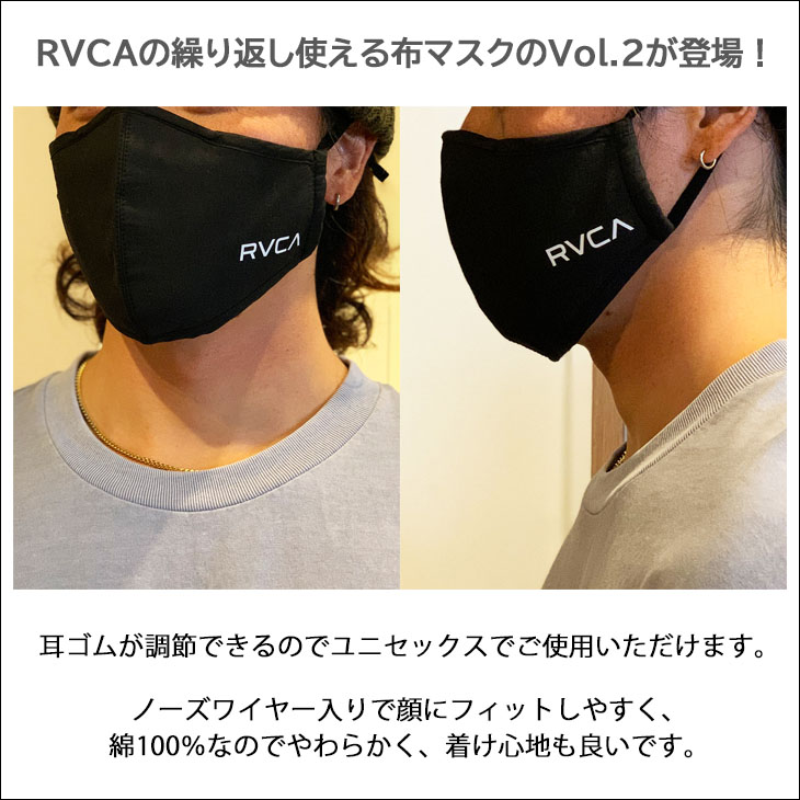 楽天市場】RVCA ルーカ マスク 洗えるマスク 布マスク ファッション