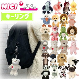 NICI ニキ キーリング BEAN BAG 10cm キーホルダー ビーンバッグ キーチェーン ぬいぐるみ 人形 ドイツ ギフト プレゼント アニマル 動物 日本正規品