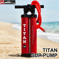 RED PADDLE CO レッドパドル 空気入れ TITAN SUP PUMP タイタンポンプ サップ カイト エアーパッド ウィ…