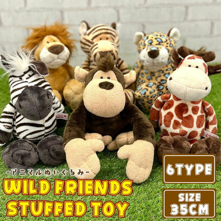 楽天市場】NICI ニキ ぬいぐるみ WILD FRIENDS ワイルドフレンズ 35cm 