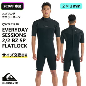 26 QUIKSILVER クイックシルバー スプリング ウエットスーツ EVERYDAY SESSIONS 2/2 BZ SP FLATLOCK バックジップ 2×2ミリ バリュー サーフィン メンズ 2026年 春夏用 品番 QWT261710 日本正規品
