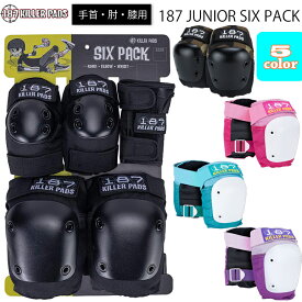 【6/4〜6/10エントリーでP10倍】187KILLER PADS 187キラーパッド プロテクター JUNIOR SIX PACK ジュニアシックスパック ジュニア用 キッズ用 3点セット 子供用 リストガード エルボーパット ニーパッド ワンエイトセブン 日本正規品