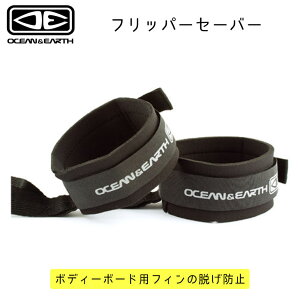 y9/19`9/23Gg[P10{zOCEANEARTH I[VA[X FIN SAVERS tBZ[o[ tbp[Z[o[ pbht {fB[{[h }X|[c {Ki