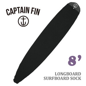 CAPTAIN FIN キャプテンフィン ニットケース LONGBOARD SURFBOARD SOCK 8.0 ロングボード サーフボード ソックス ファンボード ブラック ボードケース 8ft 品番 CX202008 日本正規品