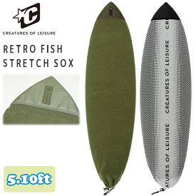 24 CREATURES OF LEISURE クリエイチャー サーフボード ニットケース 5’10” RETRO FISH STRETCH SOX レトロフィッシュストレッチソックス ショートボード サーフボード ケース サーフィン 日本正規品