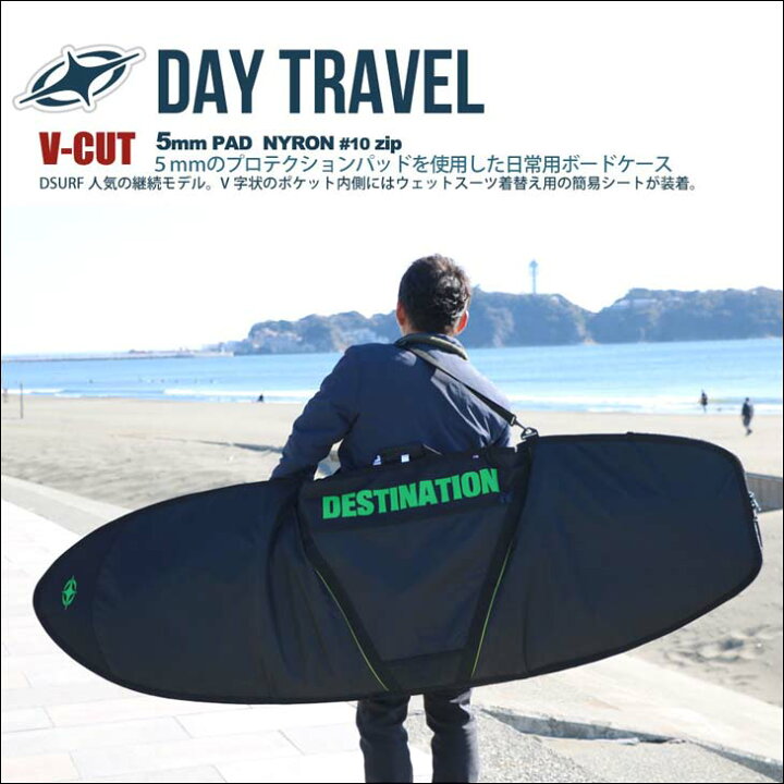 楽天市場】DESTINATION デスティネーション ハードケース V-CUT DAY 