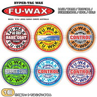 【週末限定！エントリーで最強配送商品ポイント2倍】サーフィン用WAX ワックス FU WAX フーワックス FUWA…