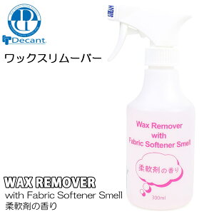 DECANT fLg bNX[o[ WAX REMOVER with Fabric Softener Smell _܂̍ T[t{[hp WAX[o[Xv[ WAXƂ ꗎƂ _ {Ki