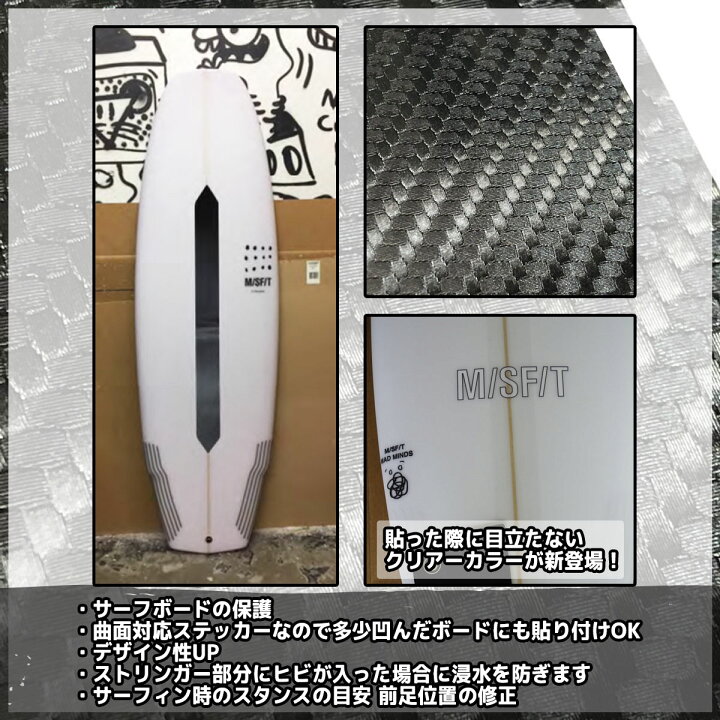 楽天市場 Protect Sticker プロテクトステッカー サーフボード保護用ステッカー Lサイズ 日本正規品 オーシャン スポーツ 楽天市場 Protect Sticker プロテクトステッカー サーフボード保護用ステッカー Lサイズ 日本正規品 オーシャン スポーツ
