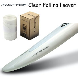 【9/4〜9/10エントリーでP10倍】RSPro アールエスプロ フォイルボード用レールセーバー Clear Foil rail saver クリア レイルセーバー レールガードテープ プロテクション ボード 保護 日本正規品