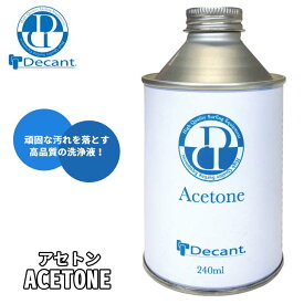DECANT デキャント ACETONE アセトン 洗浄液 レジン 除去 リペア用品 リペア 修理サーフボード 日本正規品