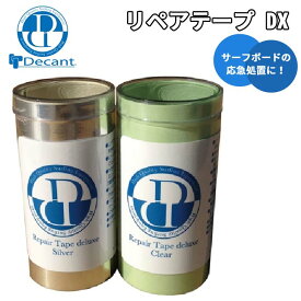 DECANT デキャント REPAIR TAPE DX リペアテープ デラックス サーフボード用 応急修理用 応急処置 サーフボード修理 はさみ付き 日本正規品