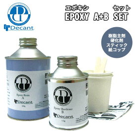 DECANT デキャント EPOXY A+B SET エポキシ セット エポキシ樹脂主剤 エポキシ硬化剤 サーフボード用 サーフ 修理用品 サーフィン 日本正規品