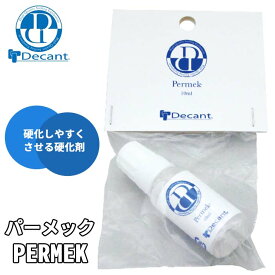 DECANT デキャント PERMEK パーメック レジン硬化剤 硬化剤 サーフボード修理 リペア用品 リペア 修理サーフボード 日本正規品