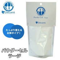 DECANT デキャント POWDER CELL LARGE パウダーセルラージ リペア剤 リペア用品 リペア 修理 サーフボー…