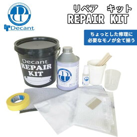 DECANT デキャント NEW REPAIR KIT リペアキット リペア用品 修理剤セット メンテナンス サーフボード リペア 修理 ウレタン製サーフボード用 日本正規品