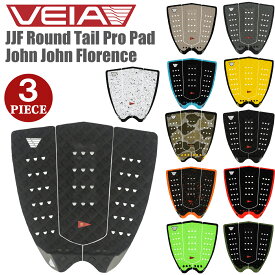 【11/4〜11/10エントリーでP10倍】VEIA ヴェイア ベイア デッキパッド JJF Round Tail Pro Pad ジョンジョン・フローレンス ラウンドテールプロパッド 3ピース デッキパッチ トラクションパッド サーフィン グッズ ジョンジョンフローレンス 日本正規品