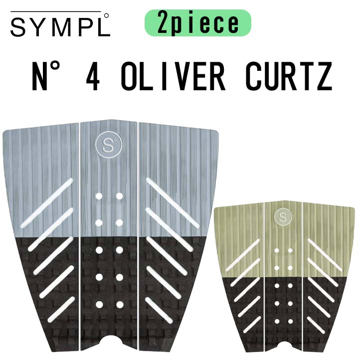 21 sympl゜ シンプル デッキパッド N゜4 OLIVER CURTZ オリバーカーツ 3ピース デッキパッチ サーフィン ショートボード  日本正規品 | オーシャン スポーツ
