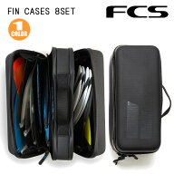 【週末限定！エントリーで最強配送商品ポイント2倍】25 FCS フィンケース FIN CASES 8SET フィン 収納 8…