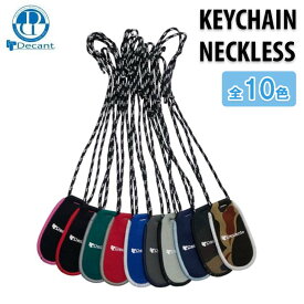 Decant デキャント キーポケット KEYCHAIN NECKLESS 鍵 ネックレス キーチェーン キーケース キーカバー サーフィン グッズ 海 鍵用ストラップ 鍵入れ デカント 日本正規品