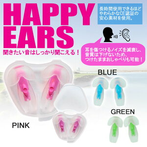 HAPPY EARS nbs[C[ NIl C[vO  ⑛VbgAEgI͂蕷̂ŉbOK