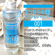 すっきりの素 SUKKIRI WETSUIT SHAMPOO ウェットスーツ専用シャンプー ウォッシュ ウエットスーツ 専用洗…