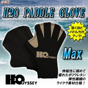 H2O phO[u  ph T[tO[u H2ODYSSEY PADDLE GLOVE MaX